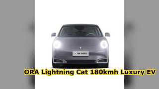 ORA Lightning Cat 豪華電気自動車 180kmh